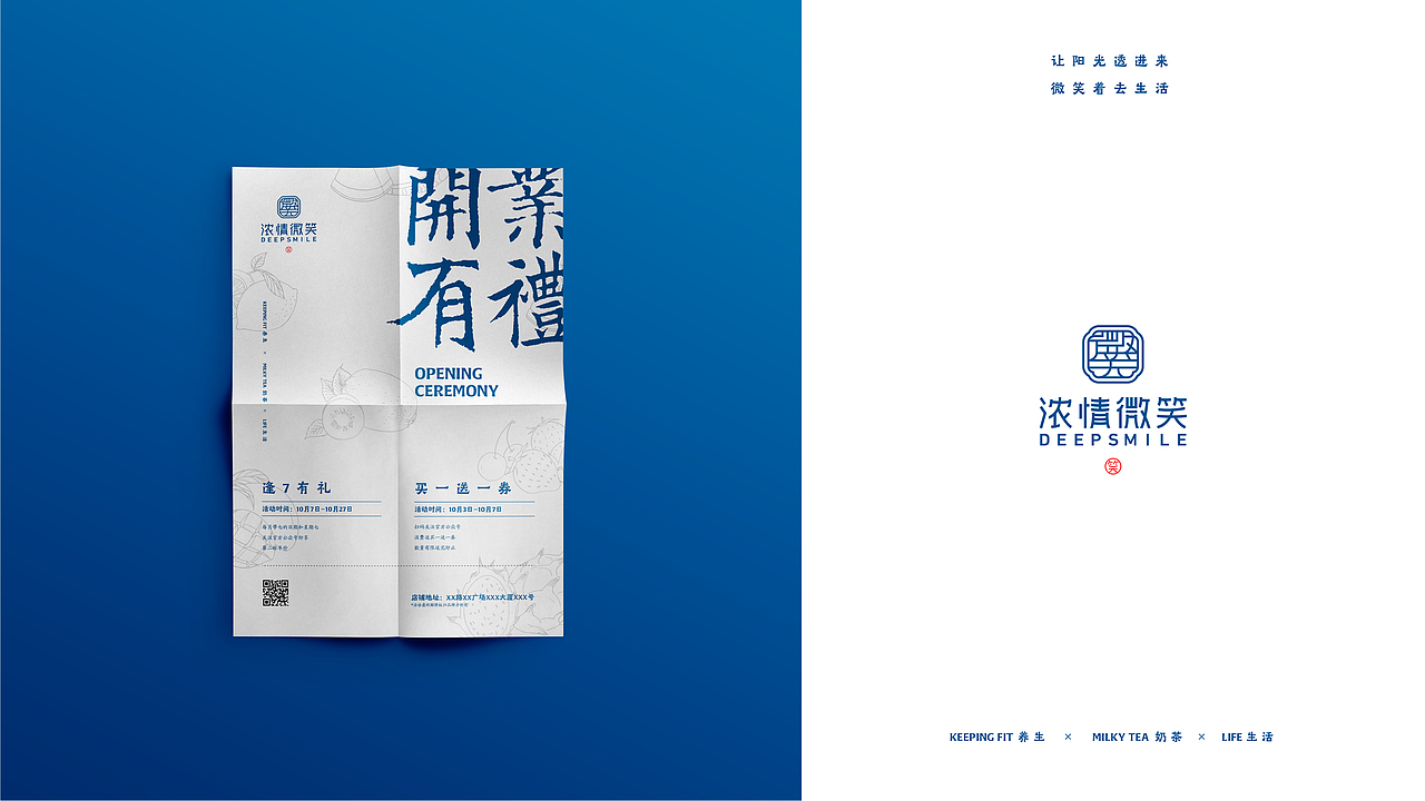 “浓情微笑”一杯养生的紫米酸奶（图ZMjEyMzM1MDUy） - 品牌 - 站酷设计师鲍佳骐原创素材 - 站酷ZCOOL