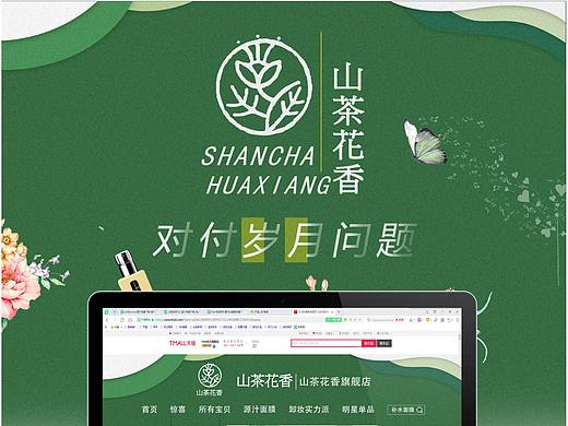 产品详情页