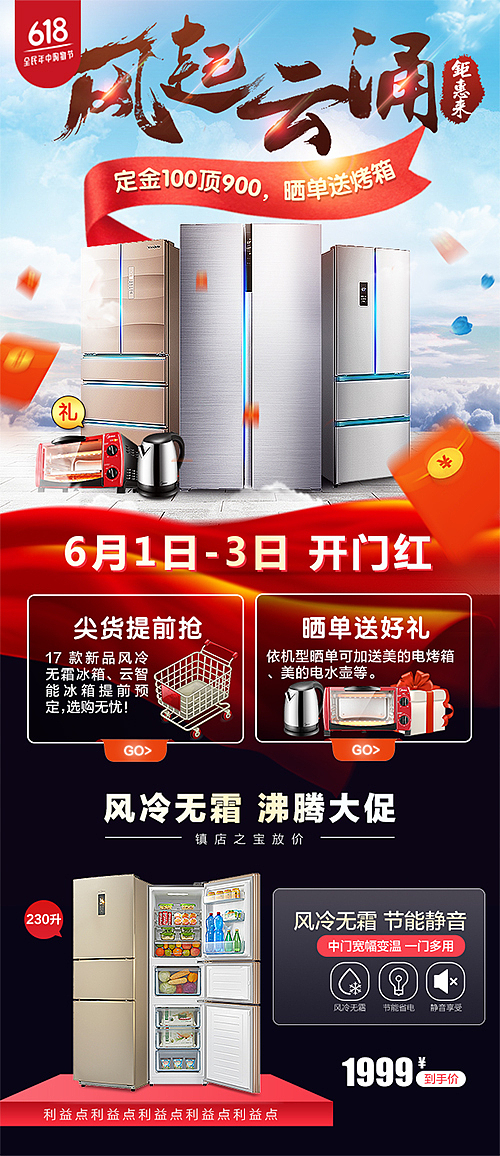 618预热（图ZODAyODI4NTI=） - 运营设计 - 站酷设计师小白宅原创素材 - 站酷ZCOOL