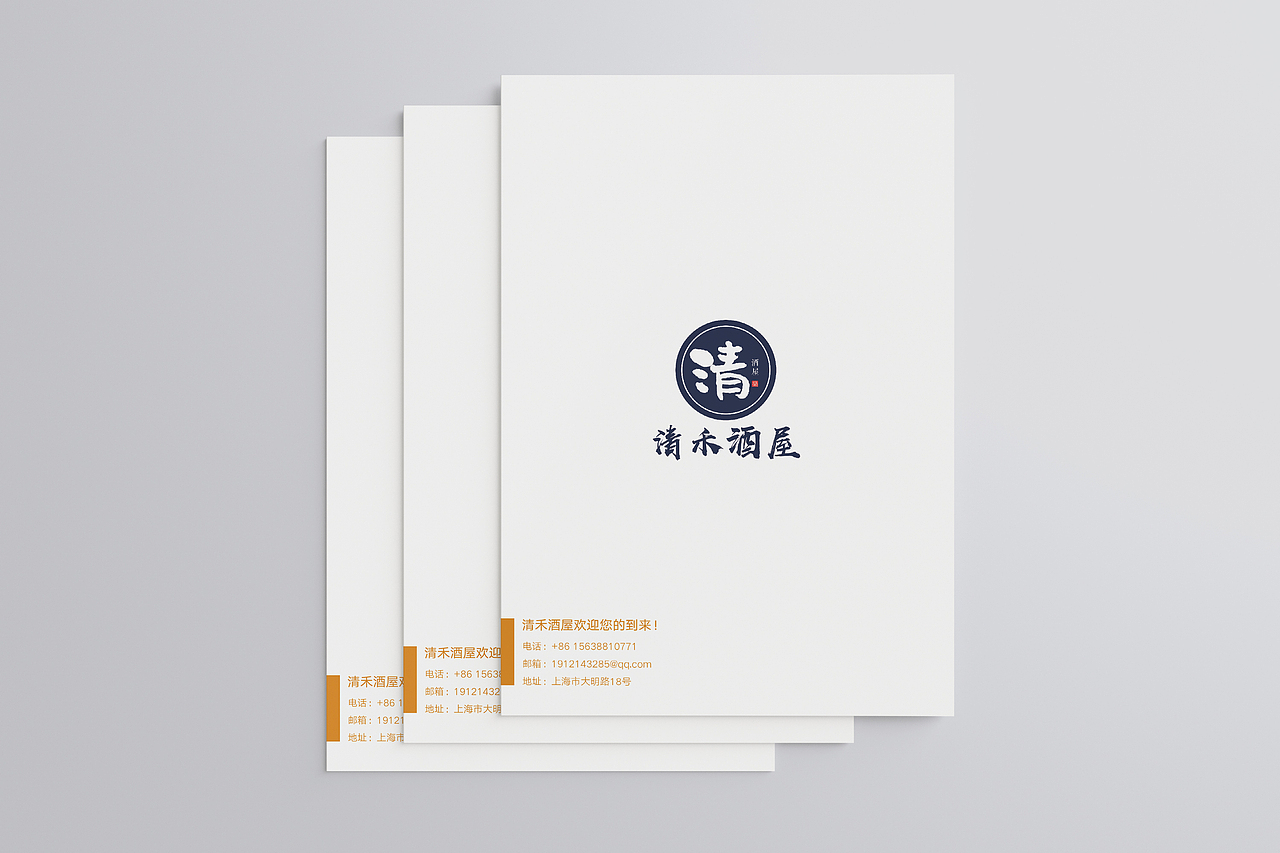 画册——设计/工艺/文案（美食类画册日式料理类）两套