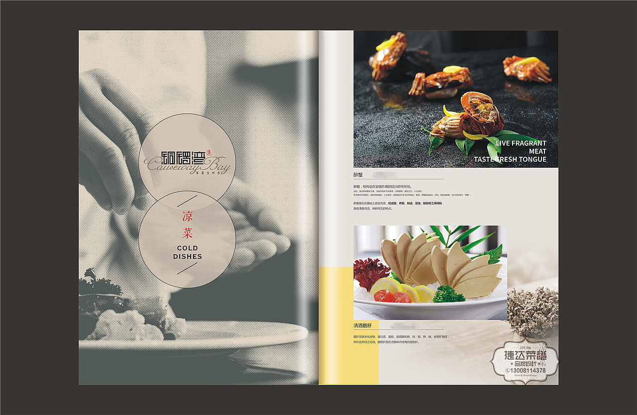 菜单设计制作真不是你想的那样简单！捷达菜单设计（图ZMTc4NDQ4MzQ4） - 书籍/画册 - 站酷设计师捷达菜谱品牌设计原创素材 - 站酷ZCOOL