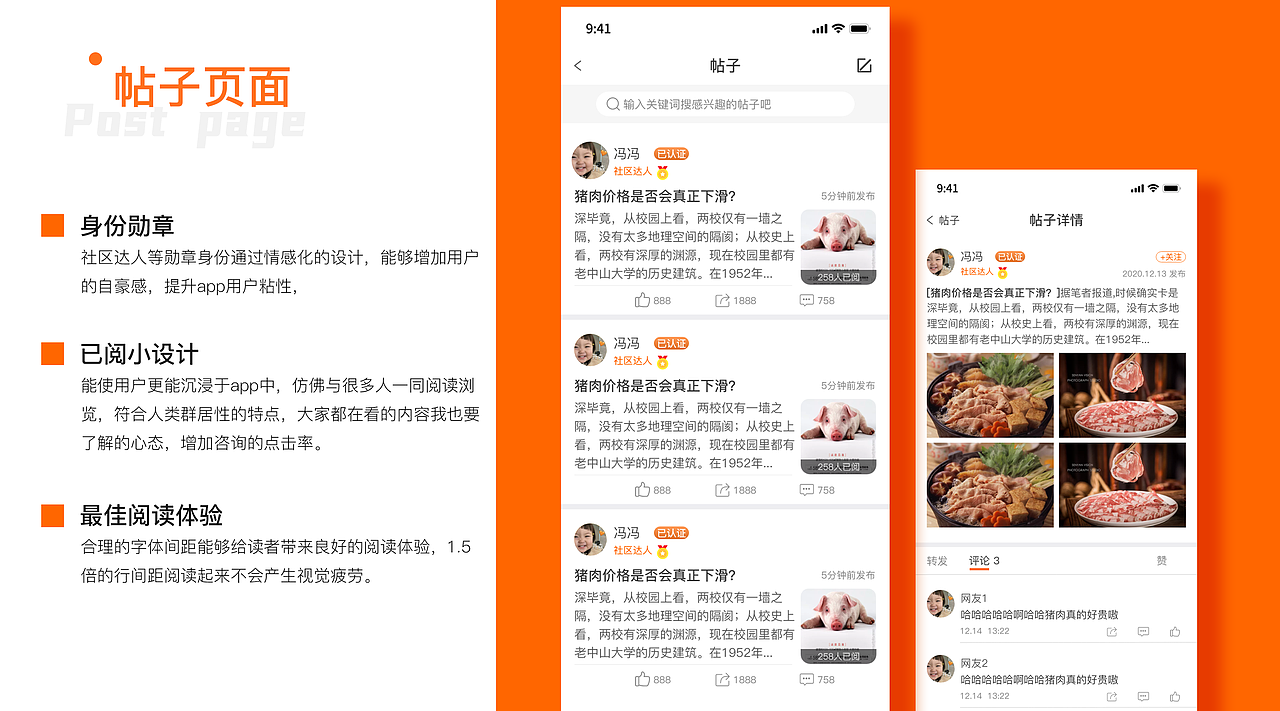 社区类app 概念练习（图ZMjQxMjM1ODY0） - APP界面 - 站酷设计师冯冯hh原创素材 - 站酷ZCOOL