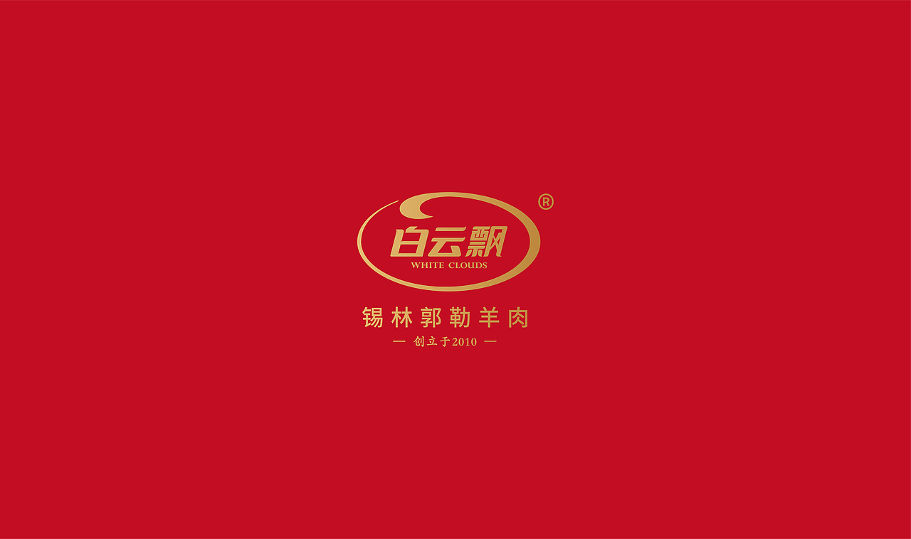 白云飘老北京火锅食材新国潮包装设计(已商用)(图ZMjgxNTMyNDcy) - 包装 - 站酷设计师荔枝litchii原创素材 - 站酷ZCOOL