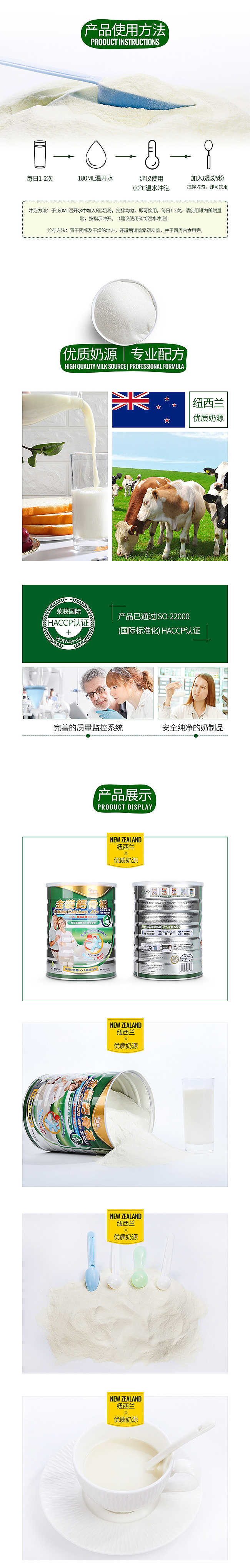 高钙营养奶粉详情页（图ZMjg4NjY1OTQ4） - 电商 - 站酷设计师木木晓之原创素材 - 站酷ZCOOL