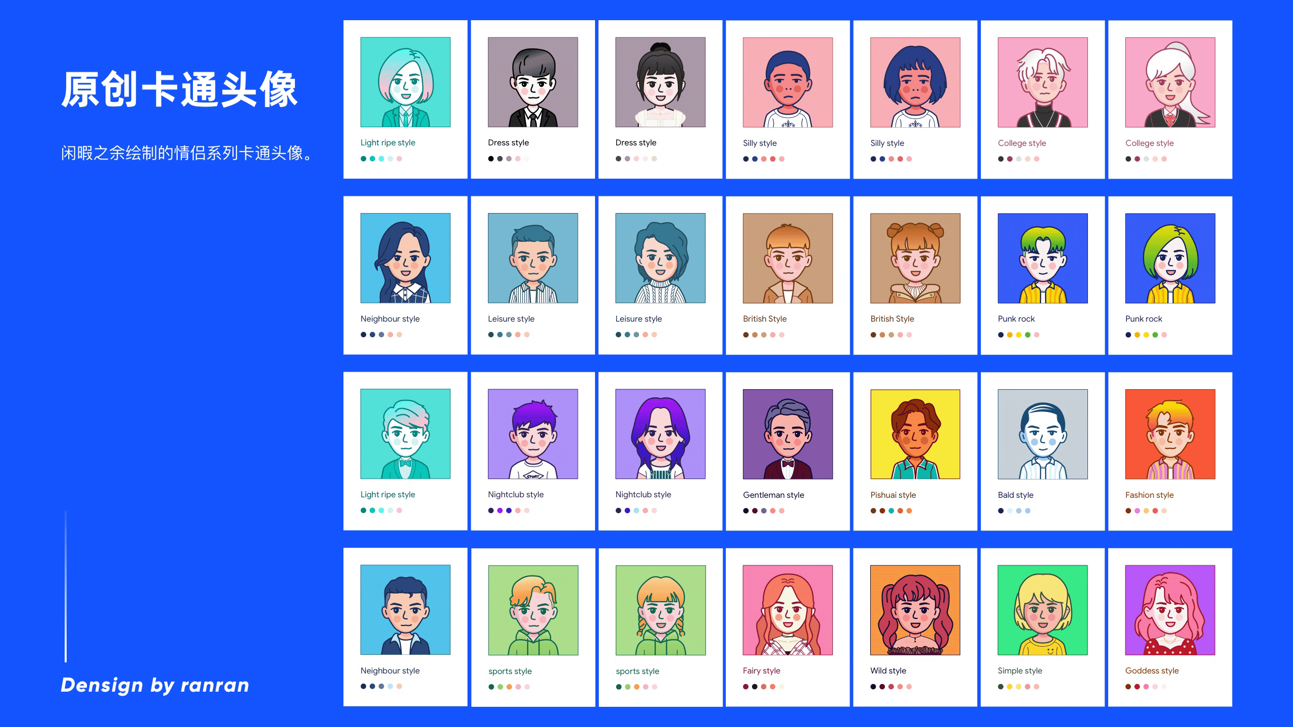 2021作品集（图ZMjg4OTI2ODI0） - APP界面 - 站酷设计师岁月神偷YR原创素材 - 站酷ZCOOL