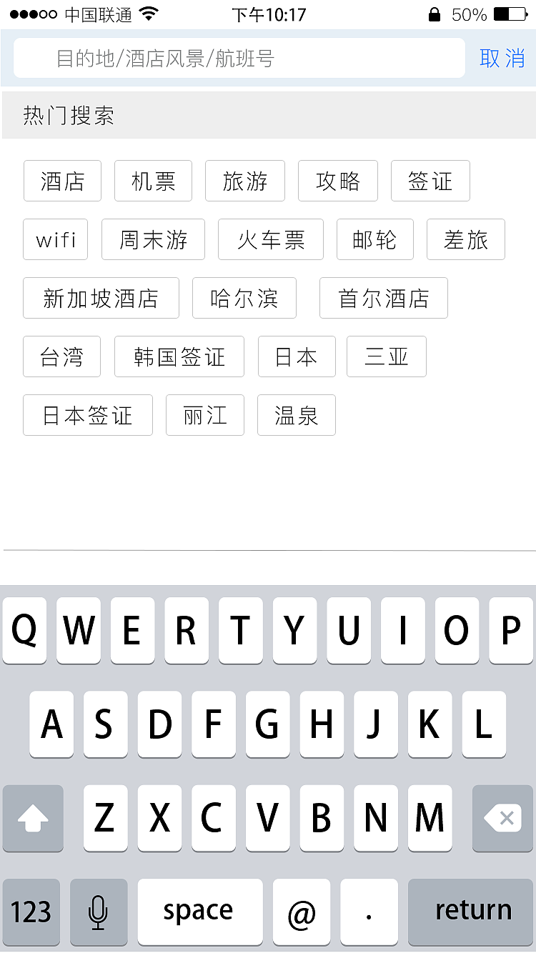 去哪儿了（图ZODkxNTMxODQ=） - APP界面 - 站酷设计师心伤灬梦伤原创素材 - 站酷ZCOOL