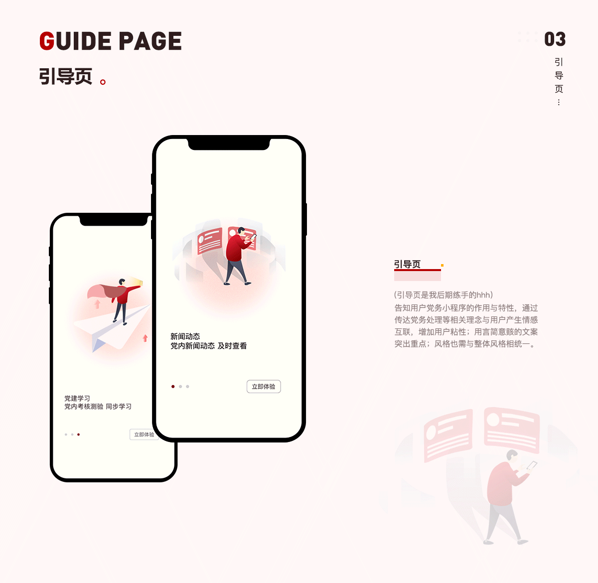 智慧党建（图ZMjQ1MzI2OTA0） - APP界面 - 站酷设计师桃喜星期八原创素材 - 站酷ZCOOL