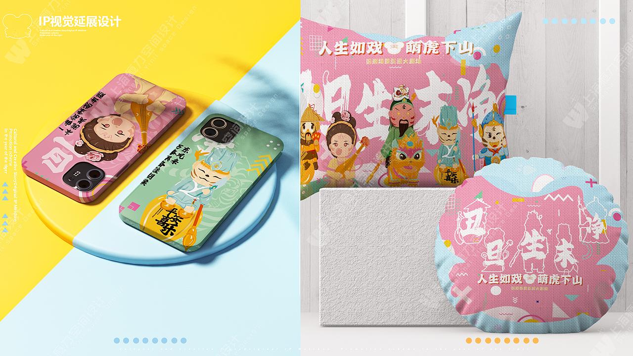 萌虎下山原创2022虎年IP美陈方案