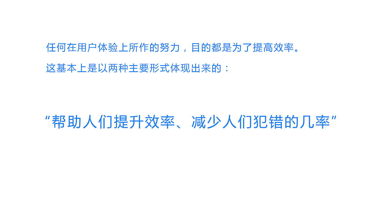 《用户体验要素》读书分享