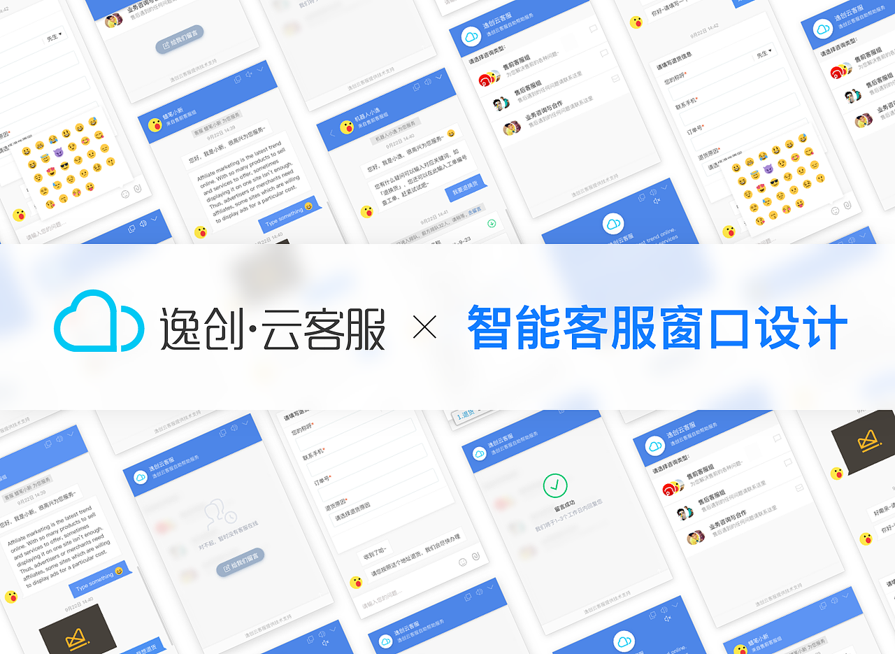 云客服聊天组件产品设计(已上线)