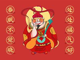 福禄寿禧