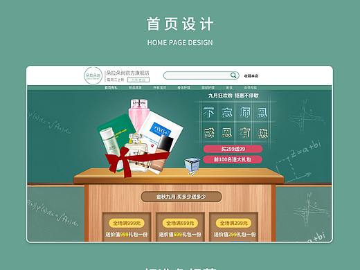 教師節(jié)電商設(shè)計（個人主頁-ZNDE4OTIwNjA=） - 電商 - 站酷設(shè)計師禾木程原創(chuàng)素材 - 站酷ZCOOL