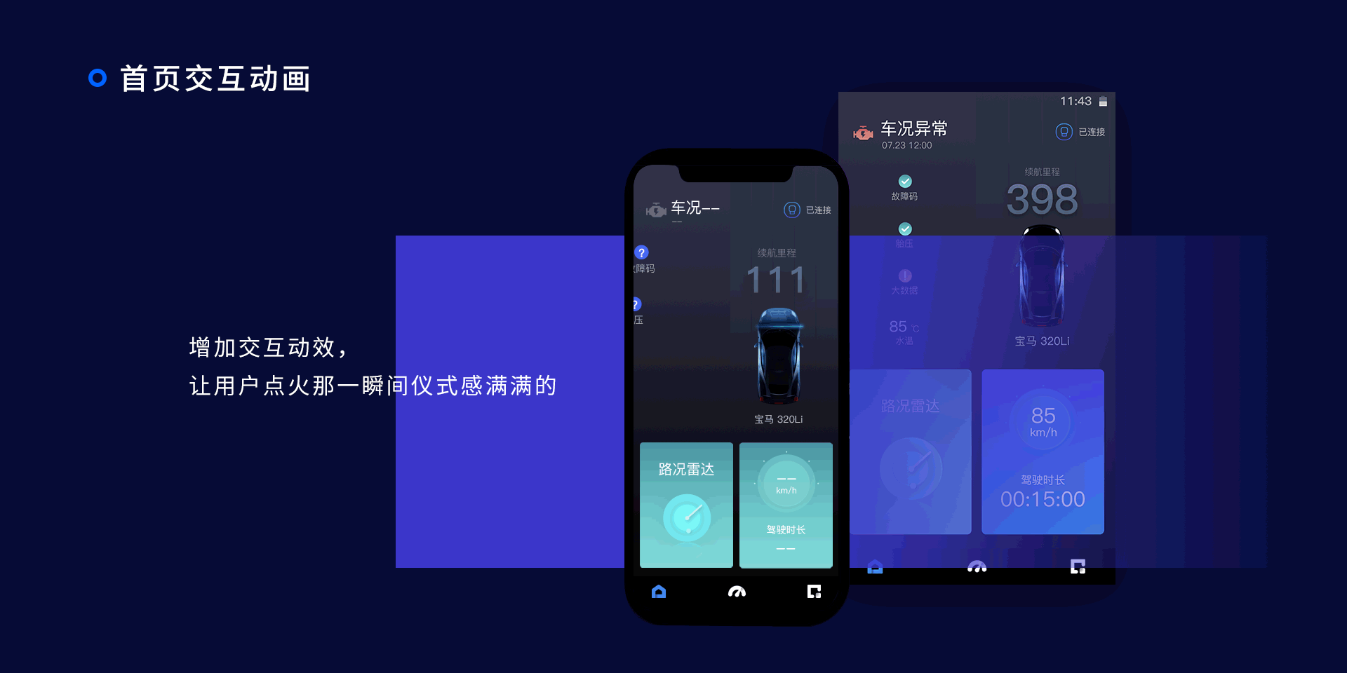 驾驶助手项目总结（图ZMjQzODY4MTg4） - APP界面 - 站酷设计师猪那只猪原创素材 - 站酷ZCOOL
