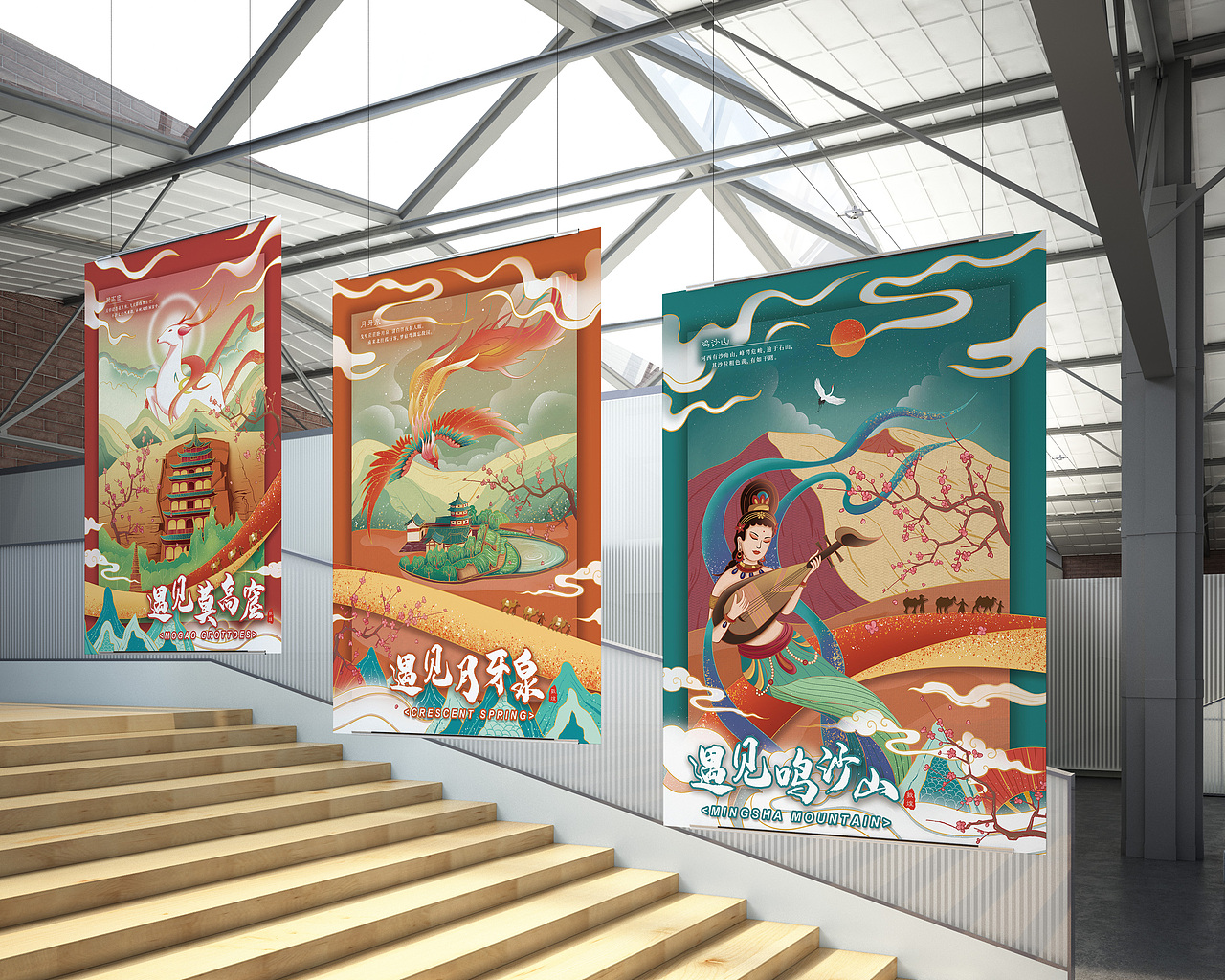 #2020青春答卷# 遇见敦煌-插画海报设计