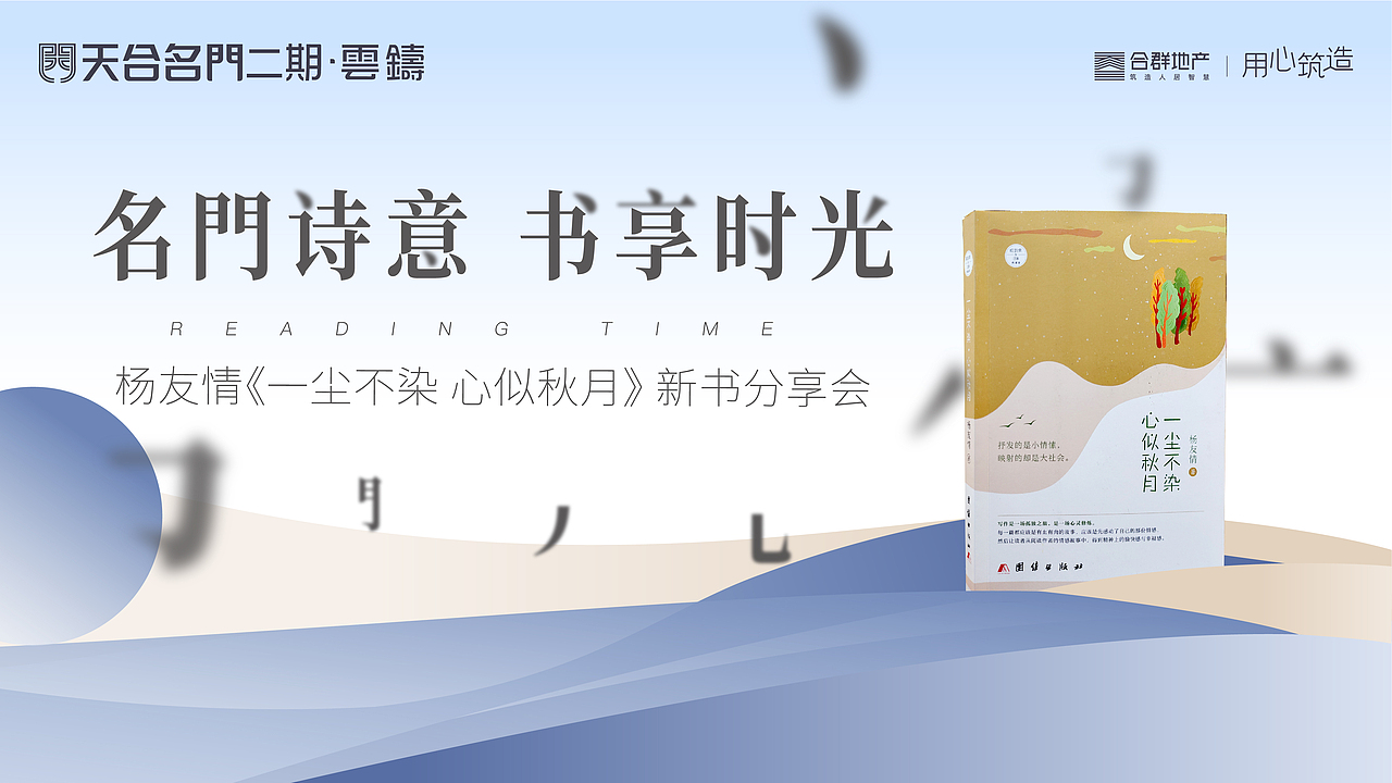 地产相关作品（图ZMjUzMTUzMDY4） - 海报 - 站酷设计师renata0204原创素材 - 站酷ZCOOL