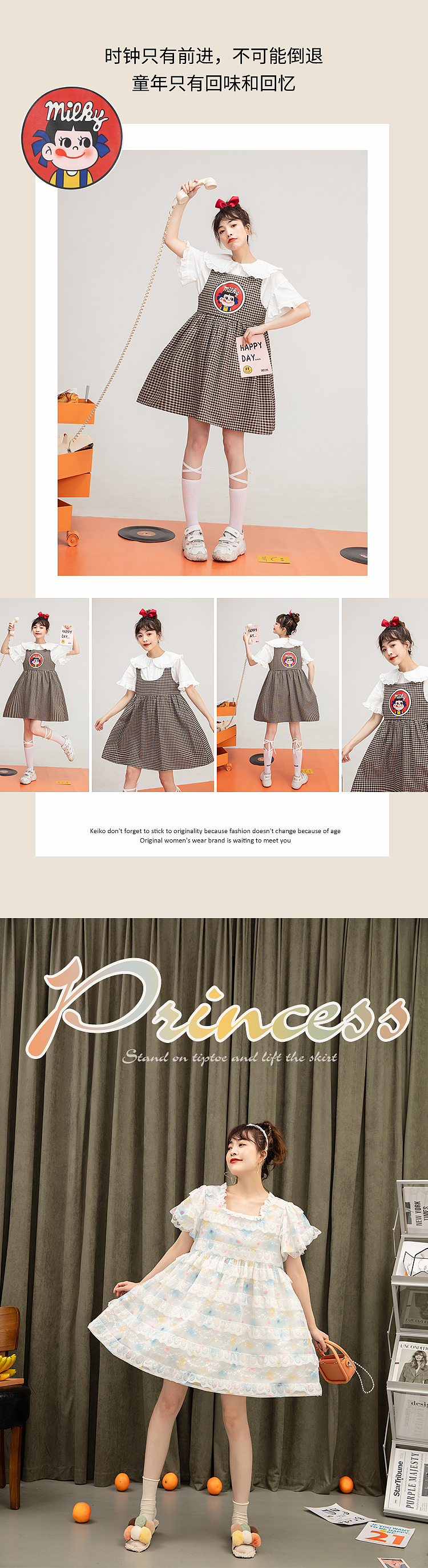 美好时光（图ZMjYxMjY4NTg4） - 电商 - 站酷设计师萌虎Design原创素材 - 站酷ZCOOL