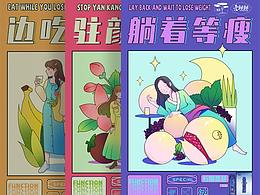 孟菲斯插画