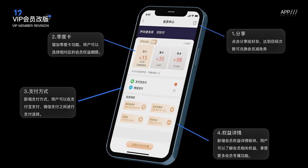伊尚运动迭代增量设计（图ZMjgyODYzMTky） - APP界面 - 站酷设计师斑马没有花纹原创素材 - 站酷ZCOOL