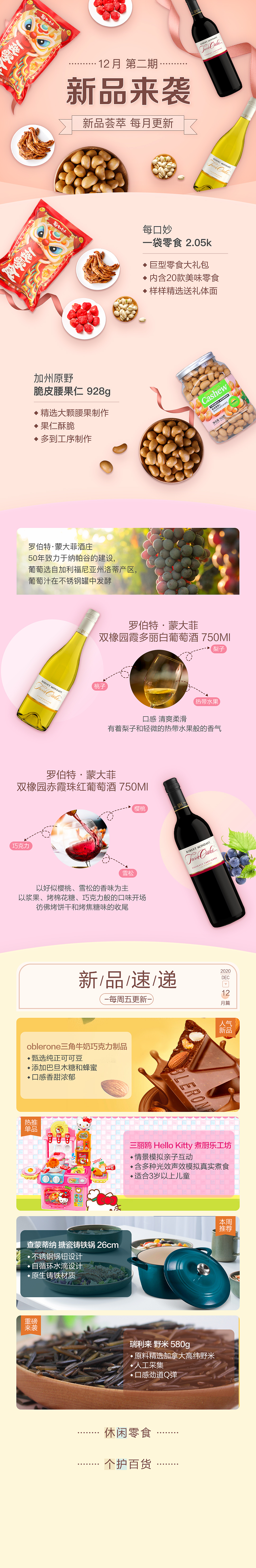 一些食品/家电/护肤/居家电商页面设计（图ZMjg5MjA0MzE2） - 电商 - 站酷设计师平子518原创素材 - 站酷ZCOOL