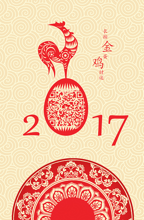2017鸡年剪纸风格创意二维码（图ZNjcyMjcwNDg=） - 宣传物料 - 站酷设计师设计师雷鸣原创素材 - 站酷ZCOOL