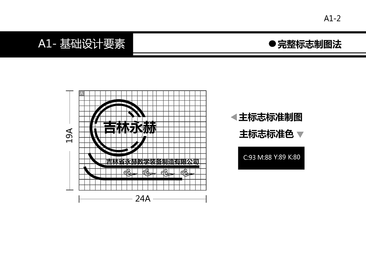 永赫Logo设计（图ZODc1NTI5ODQ=） - Logo - 站酷设计师Zayit_原创素材 - 站酷ZCOOL