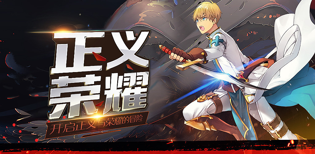 游戏美宣图、loading