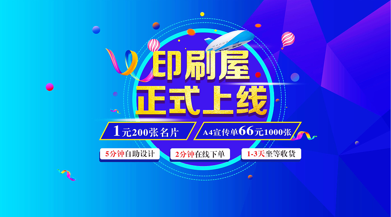banner设计（图ZMjE5MTM4MDk2） - 运营设计 - 站酷设计师hh121T原创素材 - 站酷ZCOOL