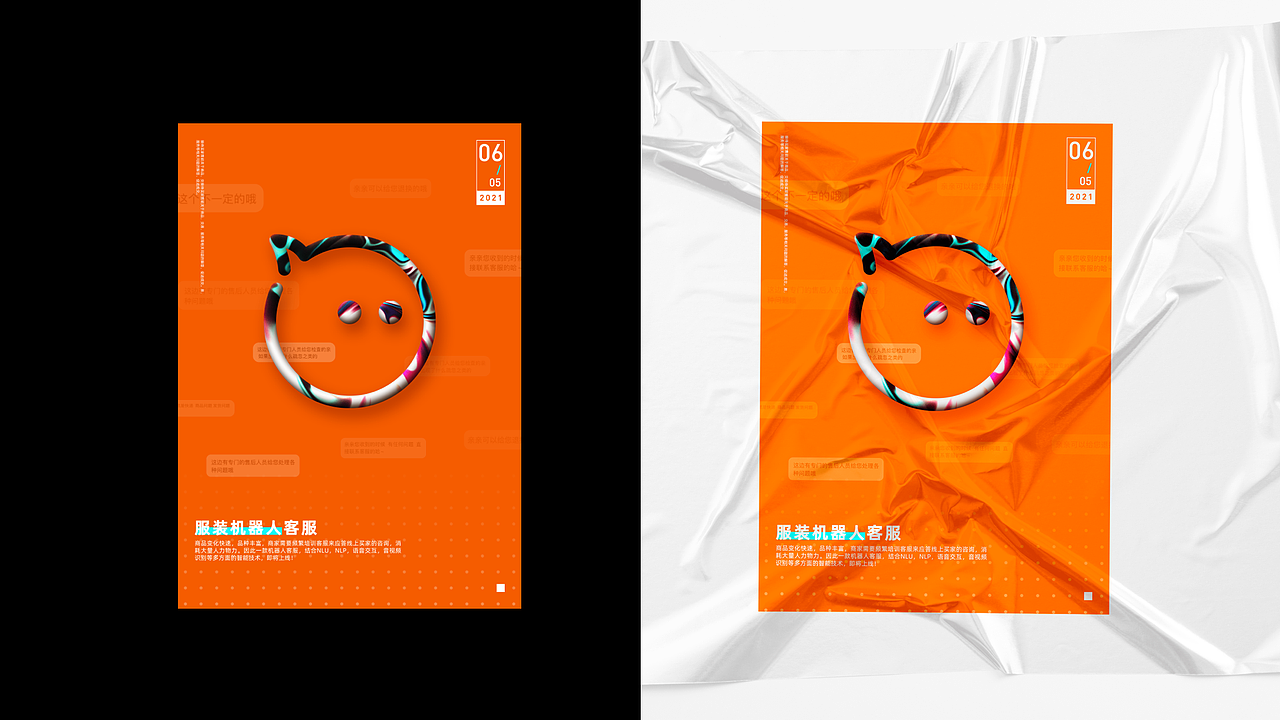 智能机器人客服