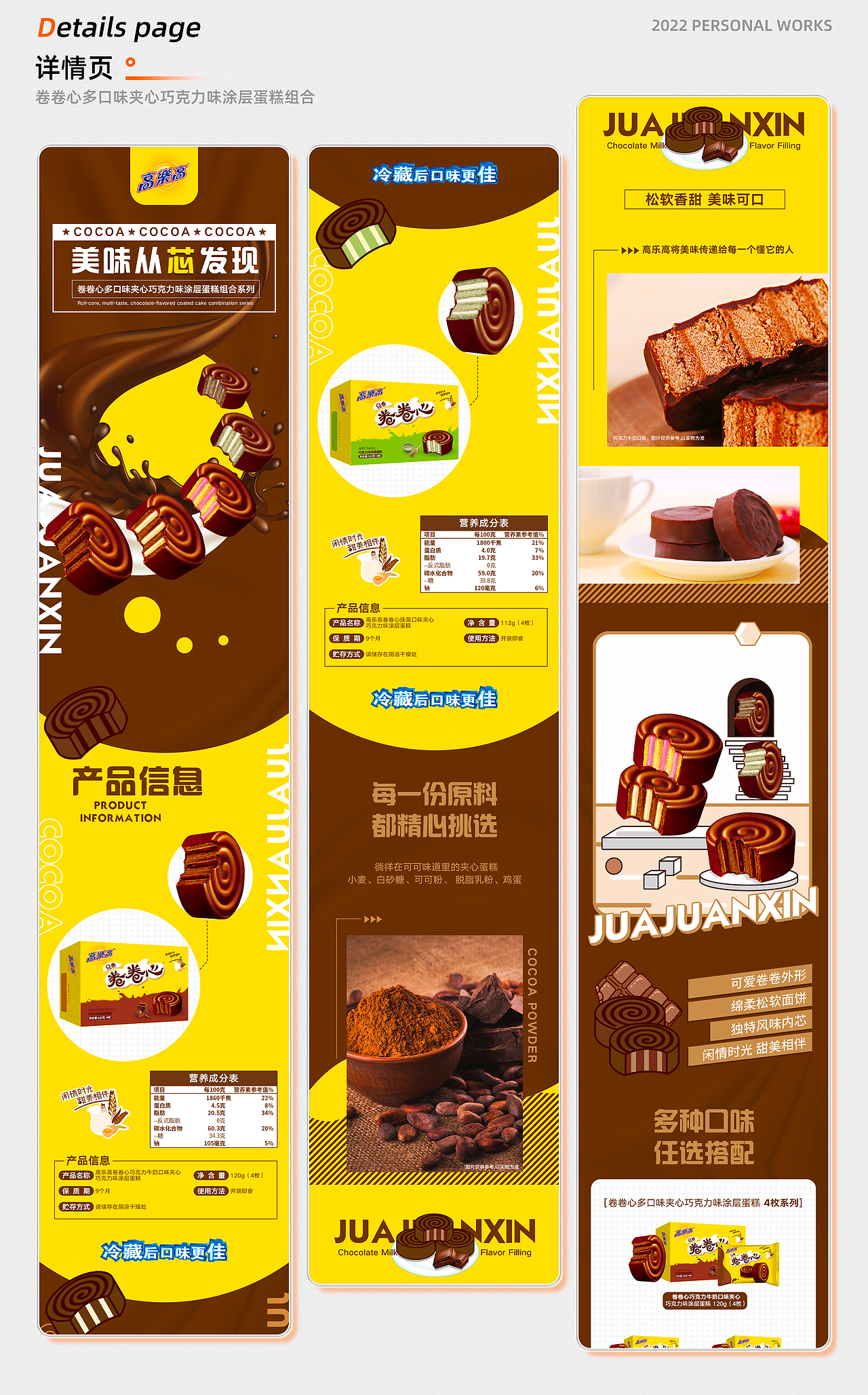 詳情頁設(shè)計（圖ZMzIyMDMwNjE2） - 電商 - 站酷設(shè)計師泰迪殊原創(chuàng)素材 - 站酷ZCOOL