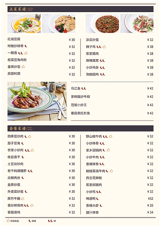 饭范空间平面物料设计