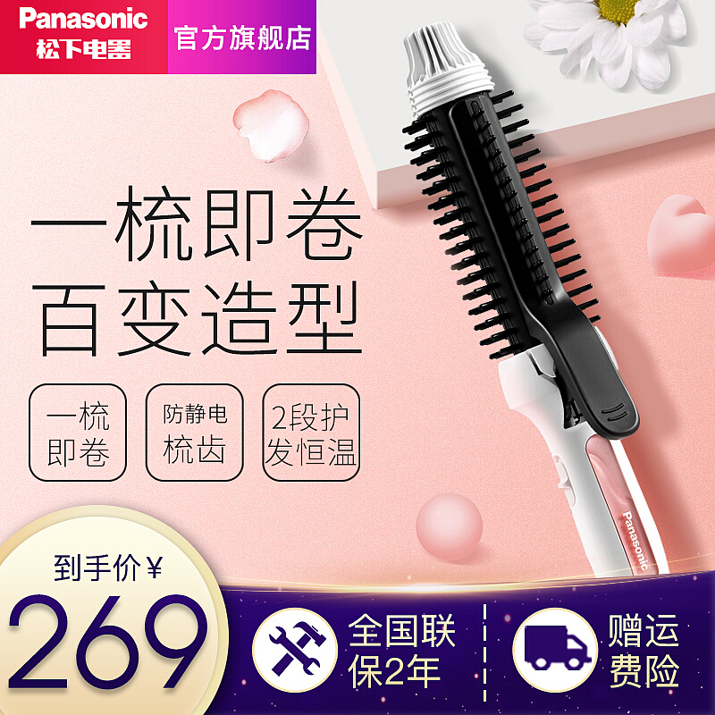 京东美发器产品活动主图（图ZMjAzOTgwNDgw） - 电商 - 站酷设计师梦云雨9955原创素材 - 站酷ZCOOL