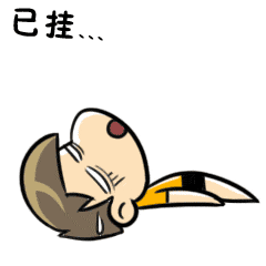 大远捞鱼表情包，工作篇