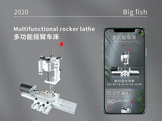 工匠小车床C4D建模渲染电商详情页设计机械个人设计