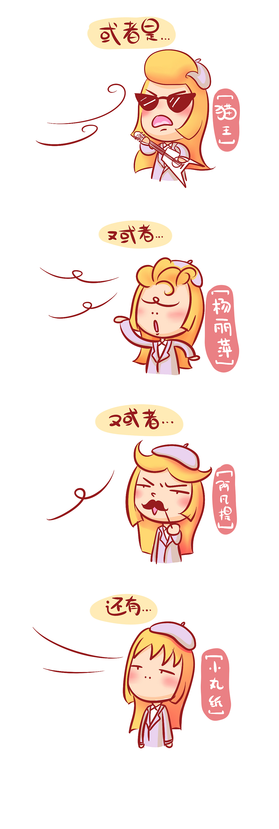  论刘海的重要性