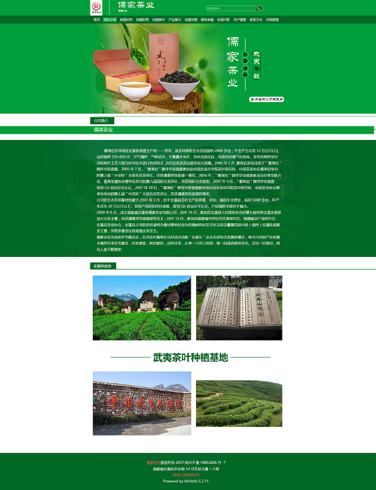 茶叶