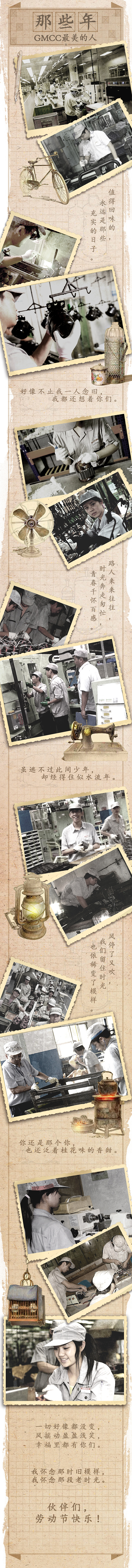 GMCC Welling 五一怀旧照片（图ZMTE1Mzc3Mzky） - 海报 - 站酷设计师陈阿叉原创素材 - 站酷ZCOOL