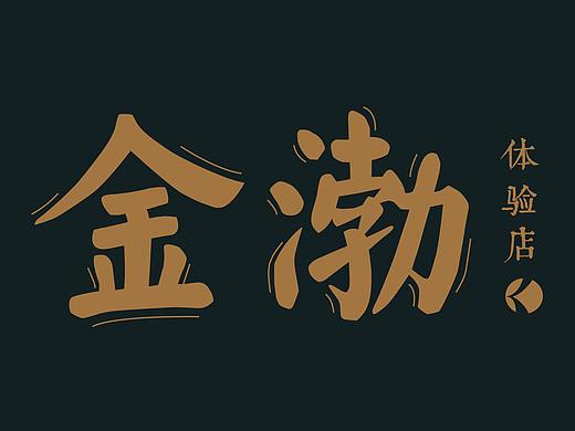 大连金渤海产