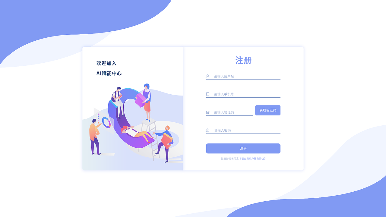 后台管理系统（图ZMTc2MjYyNzA0） - 其他网页 - 站酷设计师_XJS原创素材 - 站酷ZCOOL