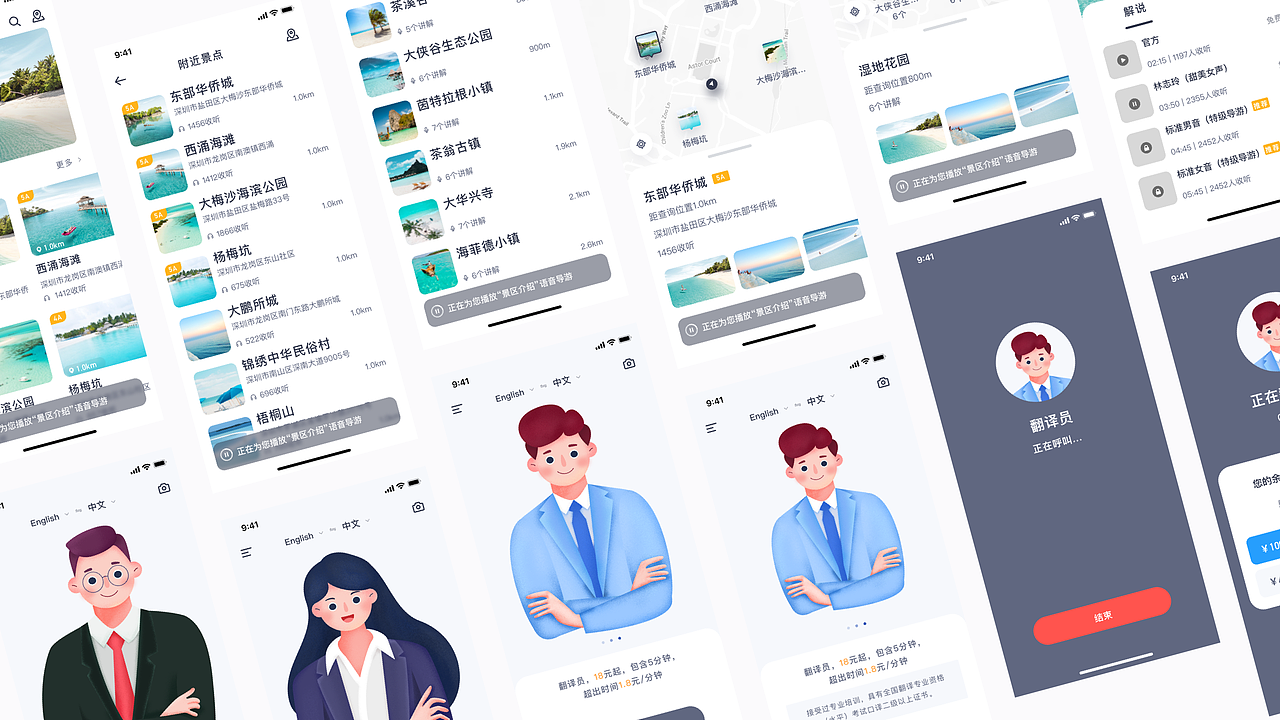 全语通2.0移动端改版总结（图ZMTc5MjQxMDU2） - APP界面 - 站酷设计师BigEpik原创素材 - 站酷ZCOOL