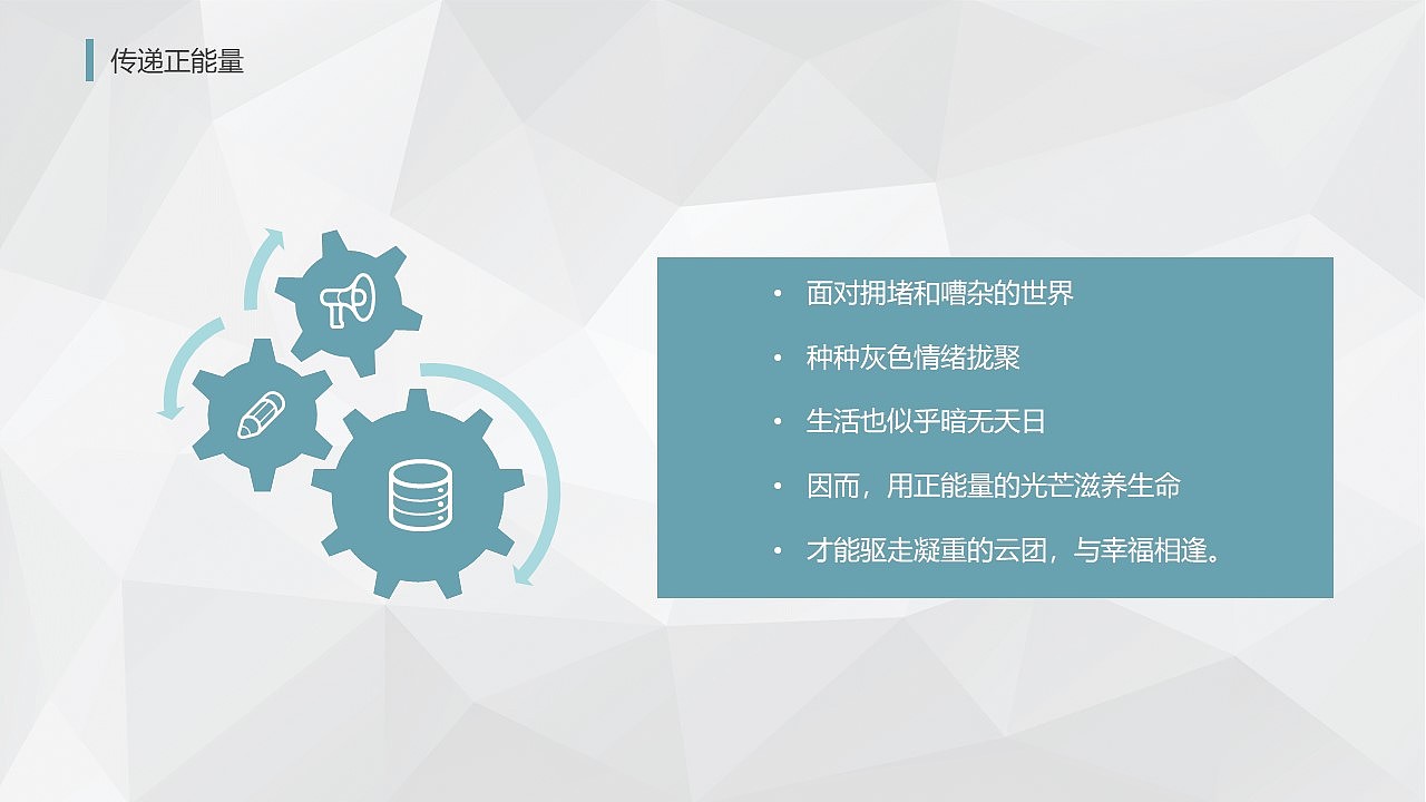 微立体简洁企业员工培训唤醒正能量PPT模板（图ZMTgxMzA0OTky） - PPT/Keynote - 站酷设计师办公资源网原创素材 - 站酷ZCOOL