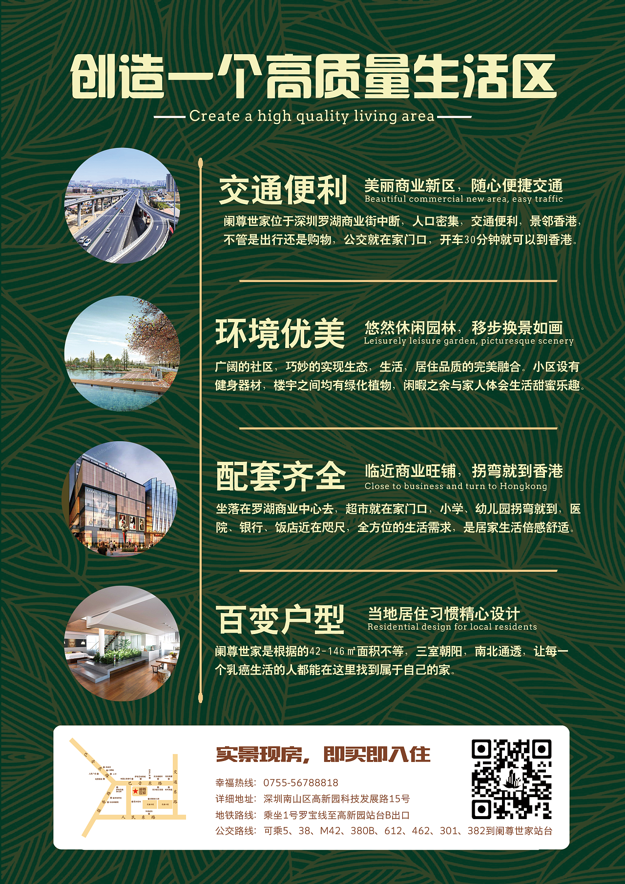 房产楼盘传单单页