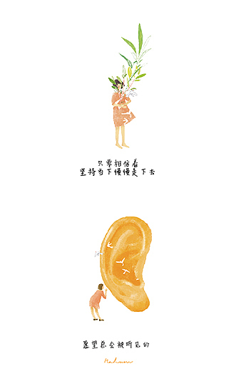 轻轻听你的声音（图ZMTEyNjgxNjM2） - 概念设定 - 站酷设计师那泓原创素材 - 站酷ZCOOL