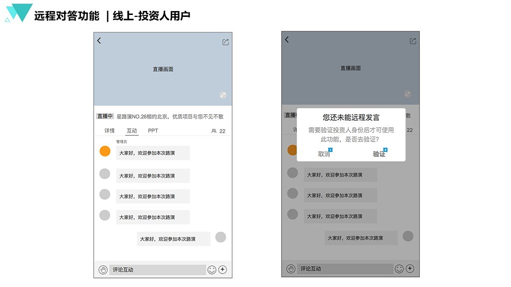 第一路演项目优化（图ZMTM1Nzk1ODUy） - 交互/UE - 站酷设计师Oli96原创素材 - 站酷ZCOOL