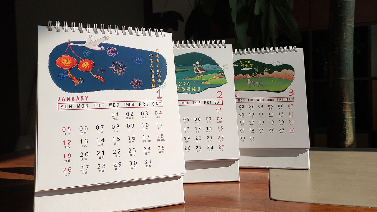 2020年台历（图ZMjAzMTk1MDUy） - 艺术插画 - 站酷设计师一只白羊原创素材 - 站酷ZCOOL