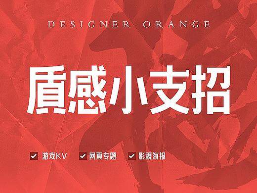 质感小支招4-快速打造游戏KV