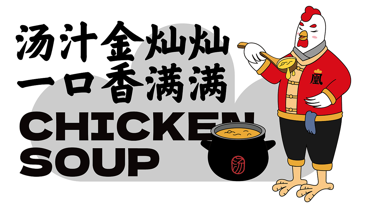 餐饮品牌《小凰子》X 自然符号设计(图ZMjkzNzk1MDQ4) - 品牌 - 站酷设计师Allenwu_吴昊原创素材 - 站酷ZCOOL