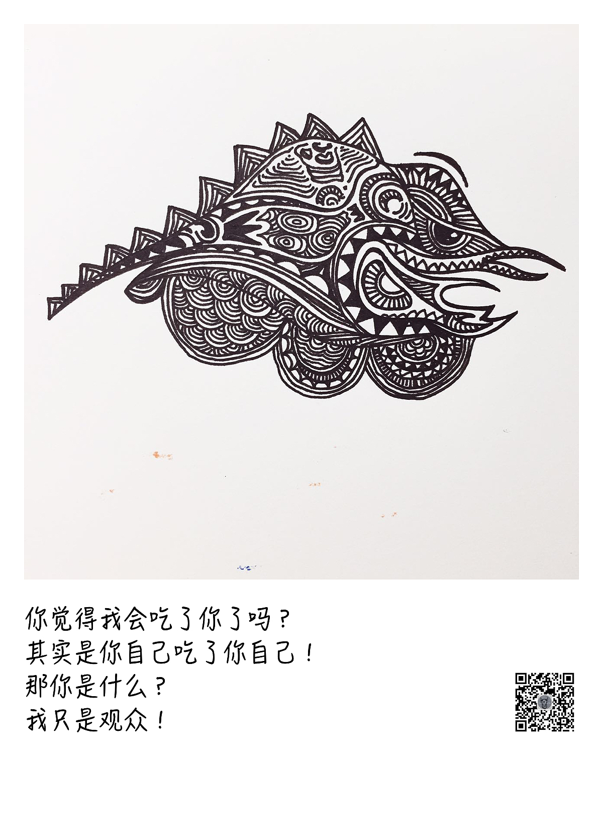 三十，一画一话（图ZNjA1NDI4MDg=） - 创作习作 - 站酷设计师阿米啦啦啦原创素材 - 站酷ZCOOL