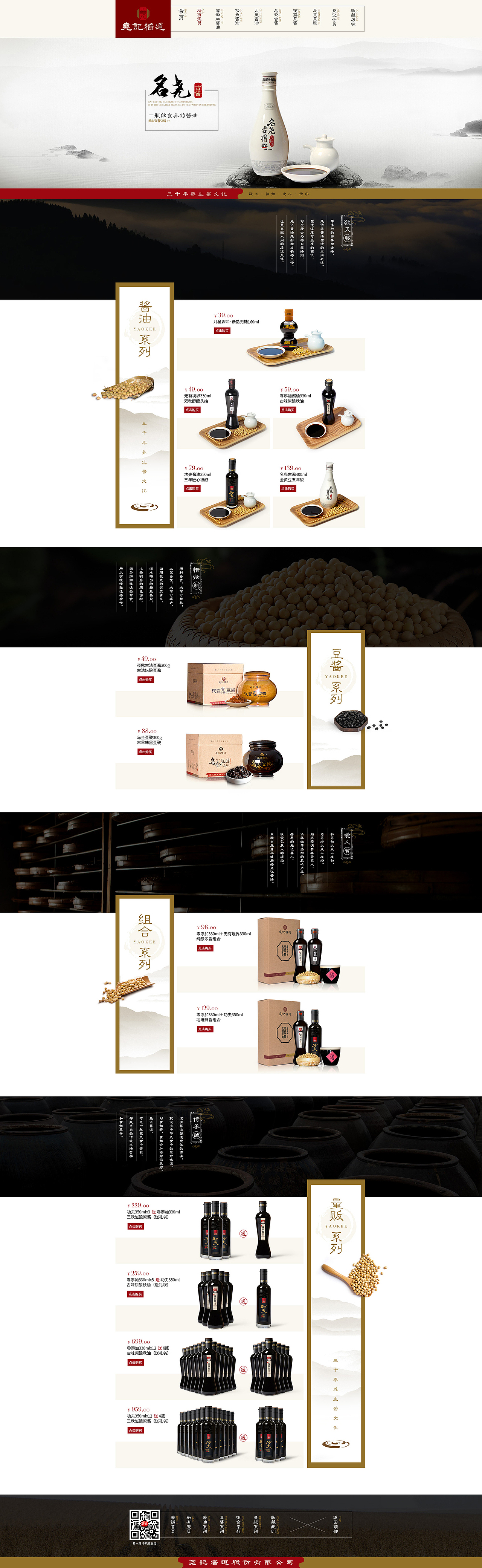 2017.5首页（图ZODI2NzI1MDQ=） - 电商 - 站酷设计师懒人茶原创素材 - 站酷ZCOOL