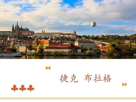 捷克布拉格景点