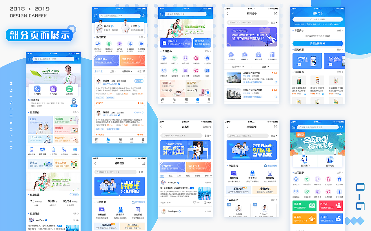 UI作品项目整理（图ZMTY0NzIwNTc2） - APP界面 - 站酷设计师孙永炜原创素材 - 站酷ZCOOL
